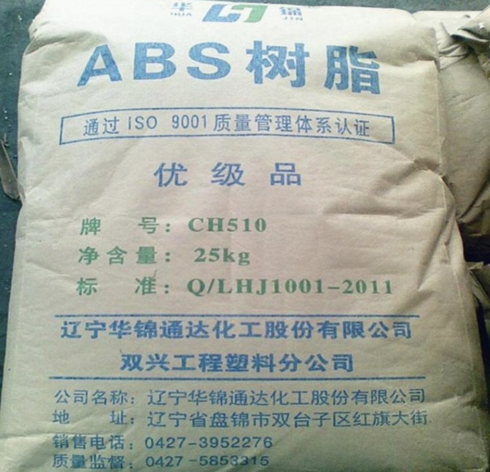 590c3fd3-05a6-4403-be6b-81f1e4f92a82_Huajin Tongda CH510 matière première en plastique ABS, vue rapprochée du sac avec impression des spécifications.jpg
